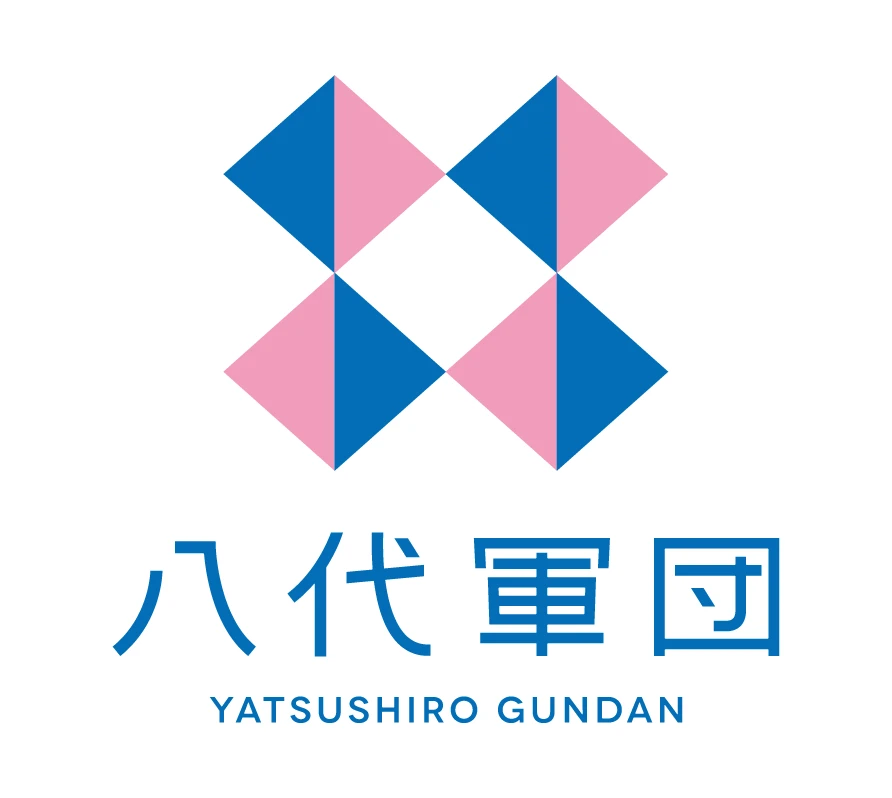 八代軍団